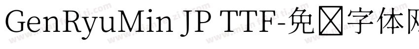 GenRyuMin JP TTF字体转换